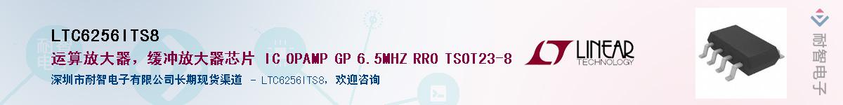 LTC6256ITS8��Ӧ��-���ǵ���