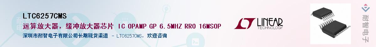LTC6257CMS��Ӧ��-���ǵ���