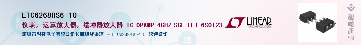 LTC6268HS6-10��Ӧ��-���ǵ���