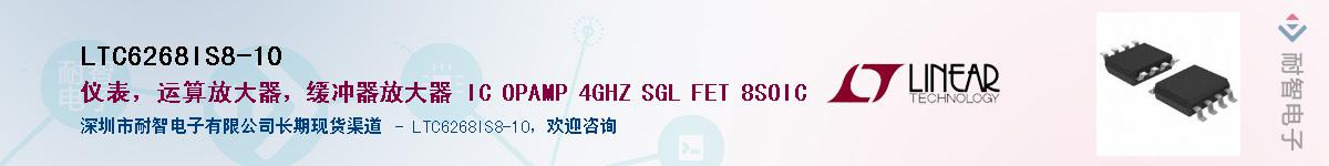 LTC6268IS8-10Ӧ-ǵ
