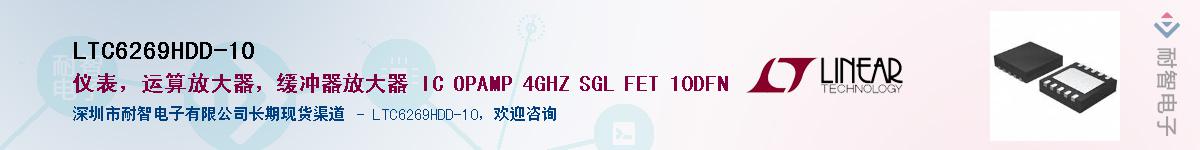 LTC6269HDD-10��Ӧ��-���ǵ���