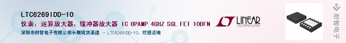 LTC6269IDD-10��Ӧ��-���ǵ���