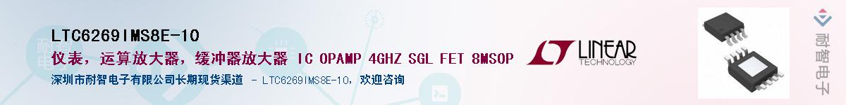 LTC6269IMS8E-10Ӧ-ǵ