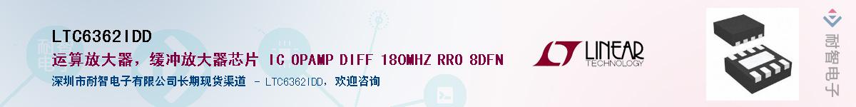 LTC6362IDD��Ӧ��-���ǵ���