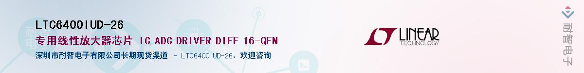 LTC6400IUD-26��Ӧ��-���ǵ���