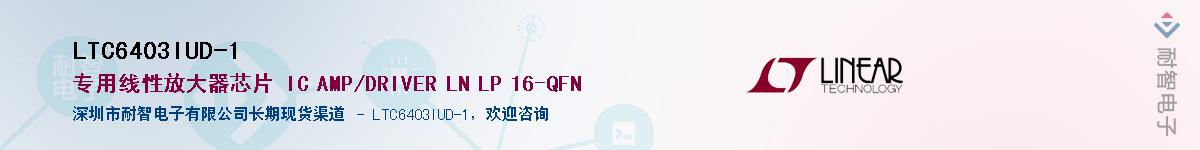 LTC6403IUD-1��Ӧ��-���ǵ���