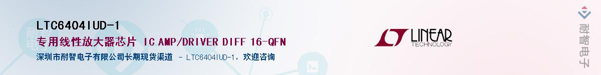 LTC6404IUD-1��Ӧ��-���ǵ���