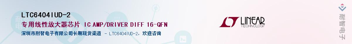LTC6404IUD-2��Ӧ��-���ǵ���