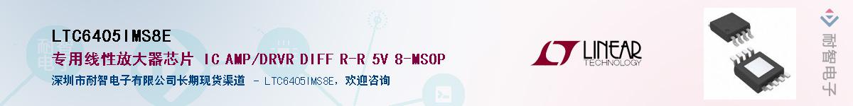 LTC6405IMS8E��Ӧ��-���ǵ���
