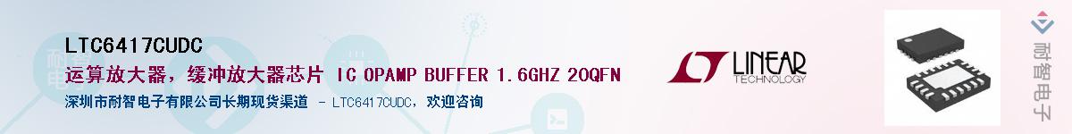 LTC6417CUDCӦ-ǵ