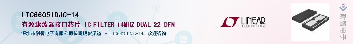 LTC6605IDJC-14��Ӧ��-���ǵ���