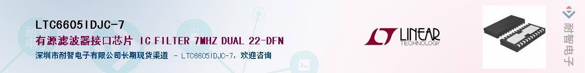 LTC6605IDJC-7��Ӧ��-���ǵ���
