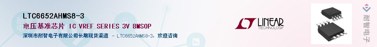 LTC6652AHMS8-3��Ӧ��-���ǵ���
