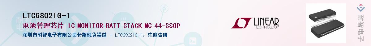 LTC6802IG-1��Ӧ��-���ǵ���