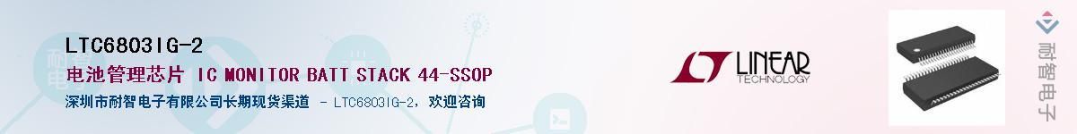 LTC6803IG-2��Ӧ��-���ǵ���