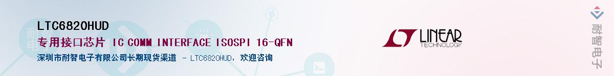 LTC6820HUD��Ӧ��-���ǵ���