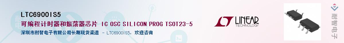 LTC6900IS5��Ӧ��-���ǵ���