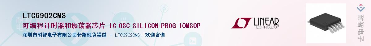 LTC6902CMS��Ӧ��-���ǵ���