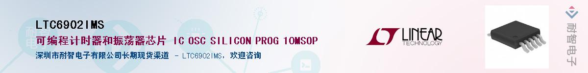 LTC6902IMS��Ӧ��-���ǵ���