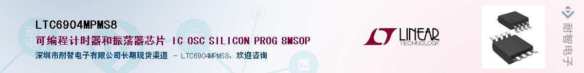 LTC6904MPMS8��Ӧ��-���ǵ���