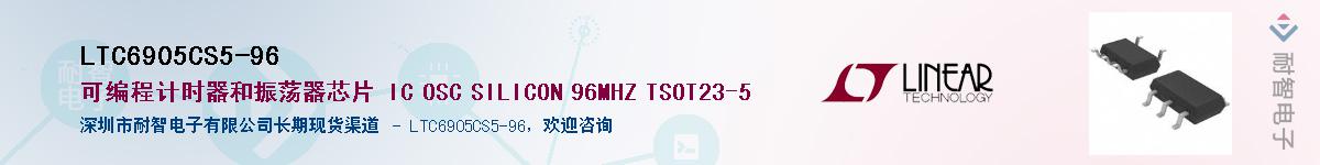 LTC6905CS5-96��Ӧ��-���ǵ���