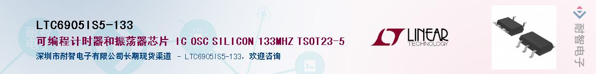 LTC6905IS5-133��Ӧ��-���ǵ���