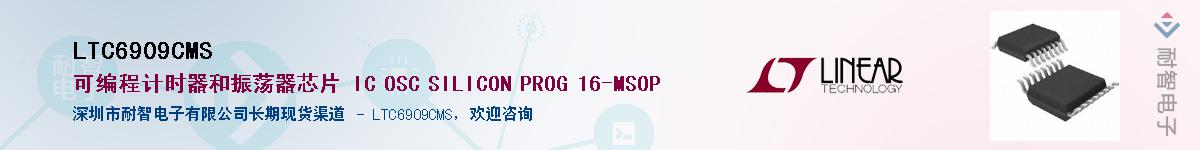 LTC6909CMS��Ӧ��-���ǵ���