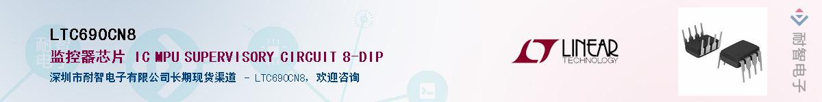 LTC690CN8��Ӧ��-���ǵ���