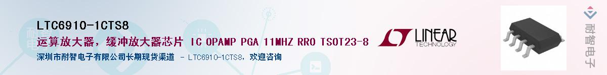 LTC6910-1CTS8��Ӧ��-���ǵ���