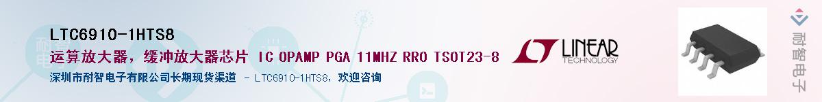 LTC6910-1HTS8��Ӧ��-���ǵ���