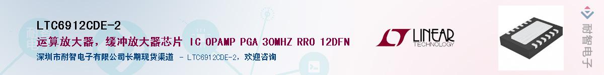 LTC6912CDE-2��Ӧ��-���ǵ���