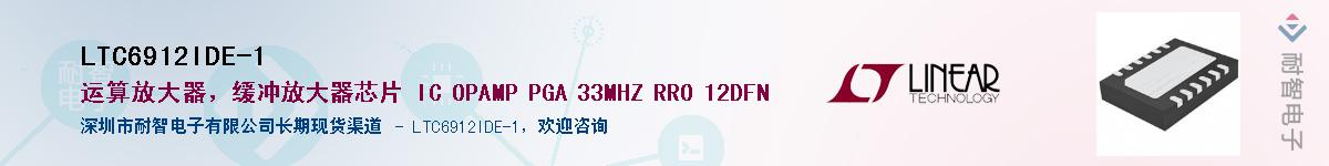 LTC6912IDE-1��Ӧ��-���ǵ���