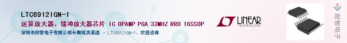 LTC6912IGN-1��Ӧ��-���ǵ���