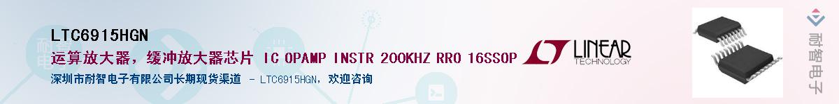LTC6915HGN��Ӧ��-���ǵ���