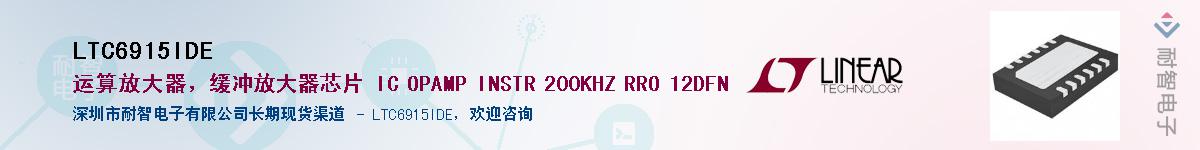 LTC6915IDE��Ӧ��-���ǵ���