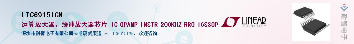LTC6915IGN��Ӧ��-���ǵ���