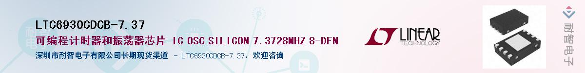 LTC6930CDCB-7.37��Ӧ��-���ǵ���