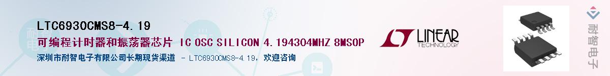 LTC6930CMS8-4.19��Ӧ��-���ǵ���