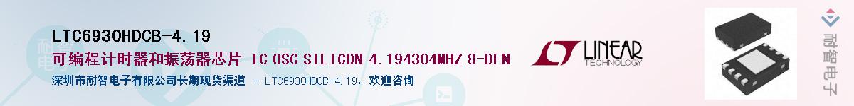 LTC6930HDCB-4.19��Ӧ��-���ǵ���