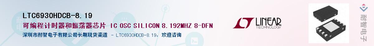 LTC6930HDCB-8.19��Ӧ��-���ǵ���