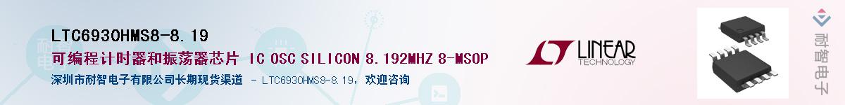 LTC6930HMS8-8.19��Ӧ��-���ǵ���