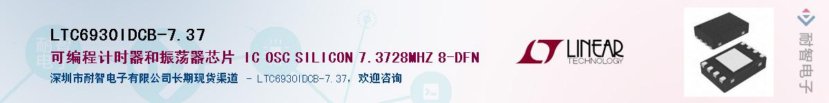 LTC6930IDCB-7.37��Ӧ��-���ǵ���