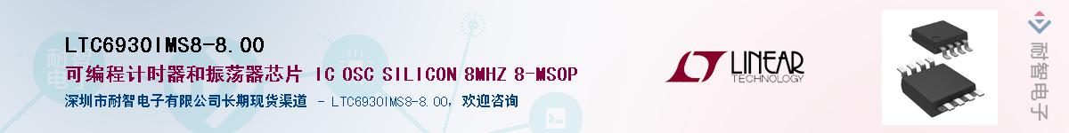 LTC6930IMS8-8.00��Ӧ��-���ǵ���