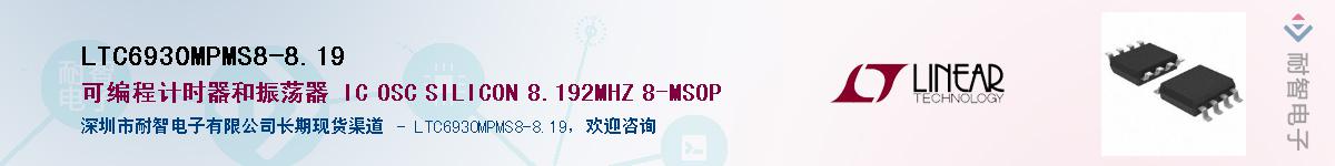 LTC6930MPMS8-8.19��Ӧ��-���ǵ���