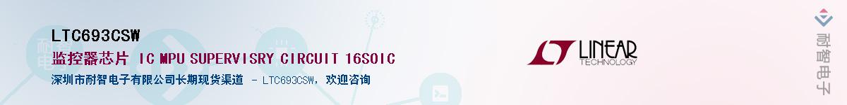 LTC693CSW��Ӧ��-���ǵ���