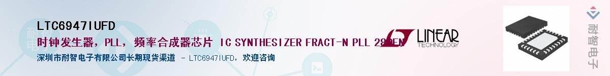 LTC6947IUFD��Ӧ��-���ǵ���