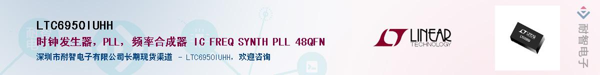 LTC6950IUHH��Ӧ��-���ǵ���