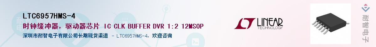LTC6957HMS-4��Ӧ��-���ǵ���