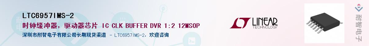 LTC6957IMS-2��Ӧ��-���ǵ���