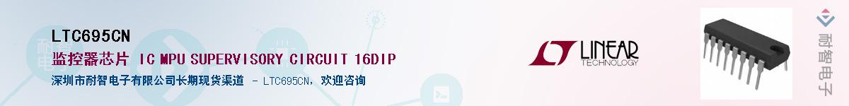 LTC695CN��Ӧ��-���ǵ���